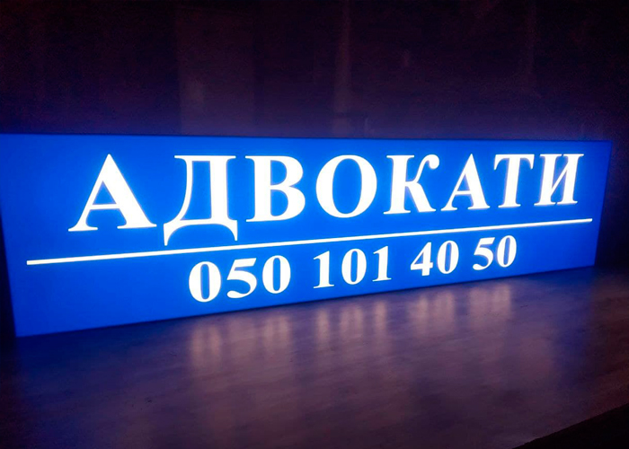 светящаяся вывеска