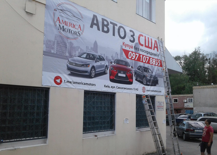 баннер киев