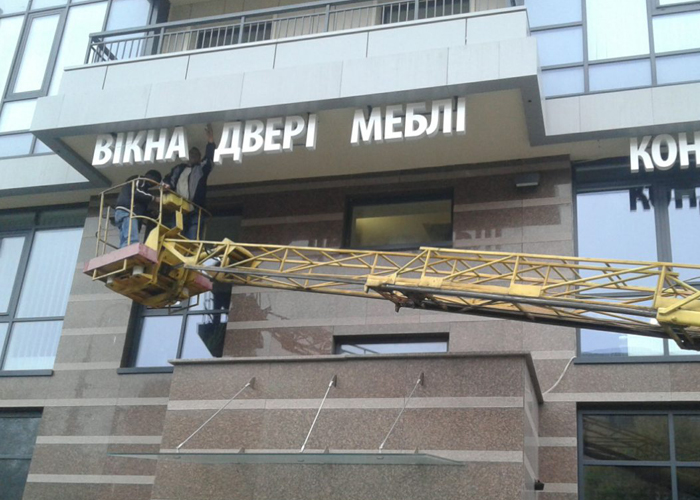 Объемные буквы 11