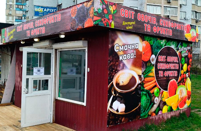 вывеска для овощного