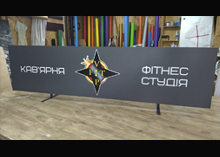 вывеска заказать