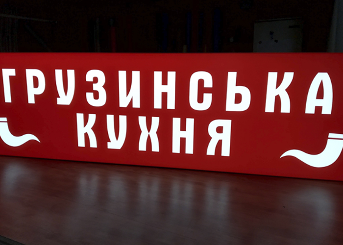 лайтбокс заказать Киев