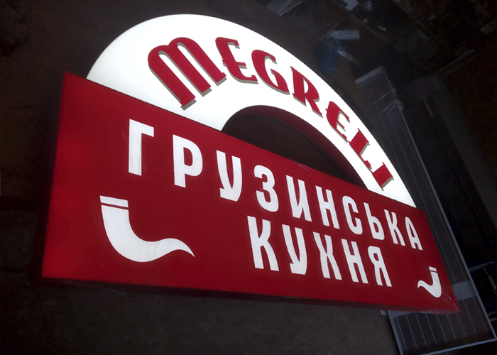 вывеска киев