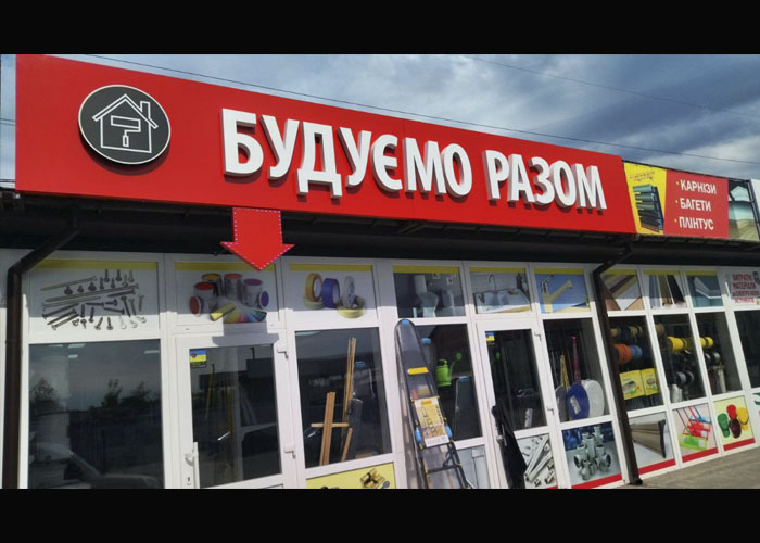 ➤ Неонова вивіска на замовлення ✔️ Рекламні вивіски фасадні на будинок, двері, для кафе, кав'ярні, салонів краси, акрилайт ✔️ Виготовлення, доставка, монтаж