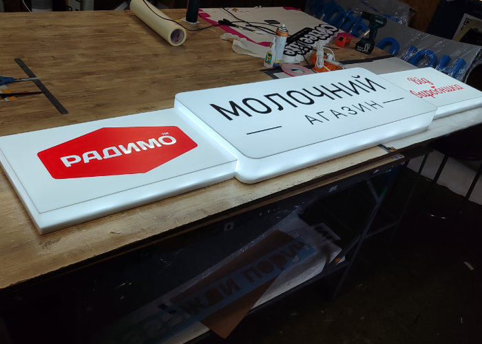 ➤ Лайтбокс вывеска, световой короб купить недорого Киев ✔️ Лучшая цена высокое качество ✔️Любая форма, дизайн, изготовление, доставка по Украине, монтаж 