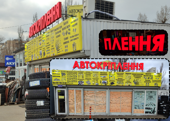 ➤ Виготовлення зовнішньої реклами Київ ✔️ Краща ціна, висока якість від виробника на замовлення ✔️ Монтаж, доставка по Україні | Досвід 16 років ☎️ 063 451-72-47