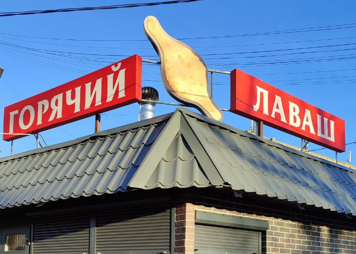 ➤ Неонова вивіска на замовлення ✔️ Рекламні вивіски фасадні на будинок, двері, для кафе, кав'ярні, салонів краси, акрилайт ✔️ Виготовлення, доставка, монтаж