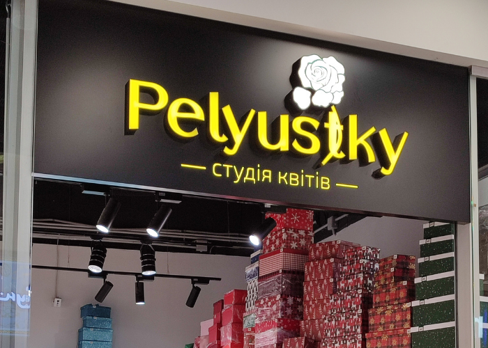 Обьємні букви замовити в Києві легко дзвони 063 451 72 47