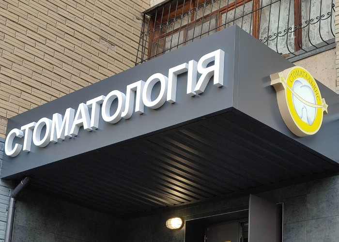 ➤ Неонова вивіска на замовлення ✔️ Рекламні вивіски фасадні на будинок, двері, для кафе, кав'ярні, салонів краси, акрилайт ✔️ Виготовлення, доставка, монтаж