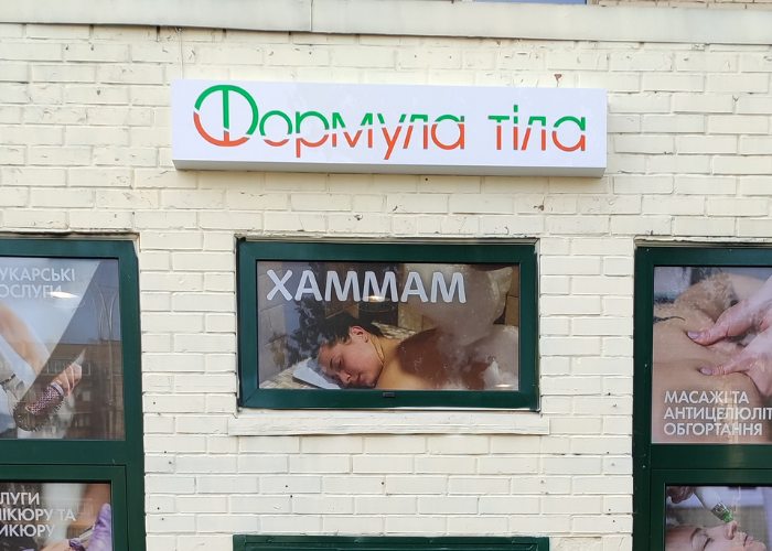 ➤ Виготовлення зовнішньої реклами Київ ✔️ Краща ціна, висока якість від виробника на замовлення ✔️ Монтаж, доставка по Україні | Досвід 16 років ☎️ 063 451-72-47