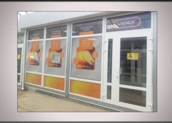 вывеска для хозяйственного магазина