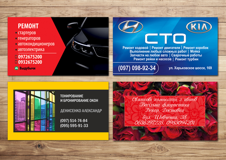 визитки левобережная