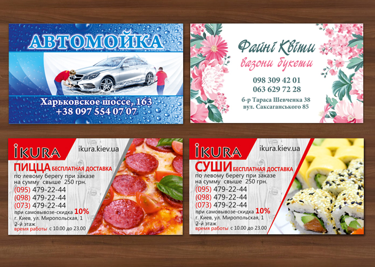 визитки киев визитки левый берег