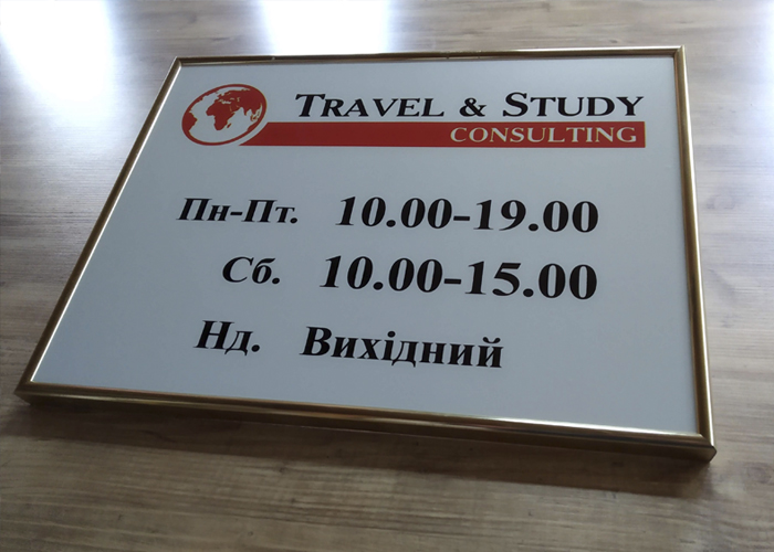 офисная табличка