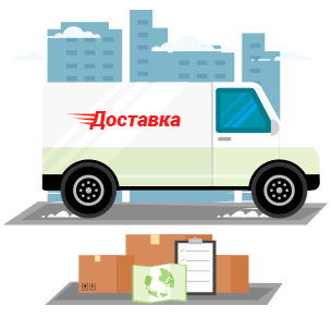 доставка